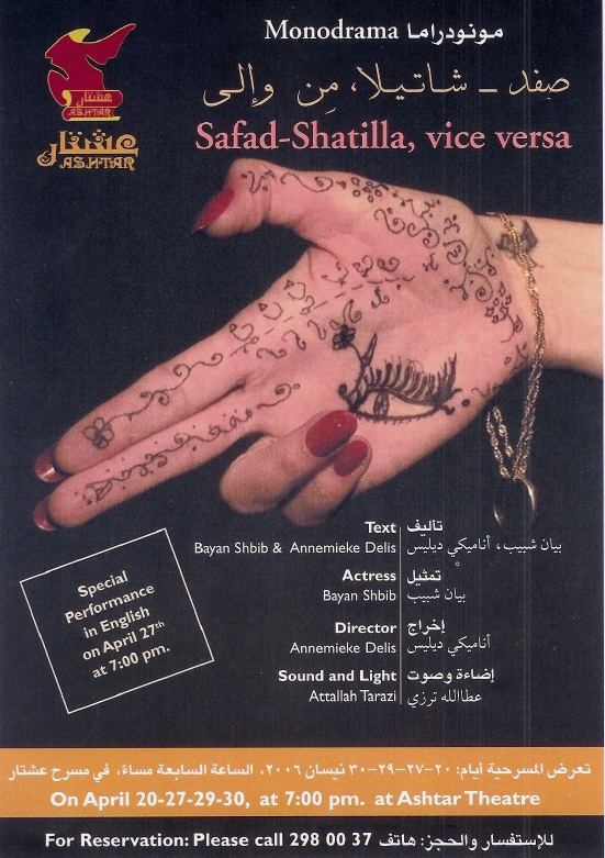 2006_palestine_poster_safad_shatilla