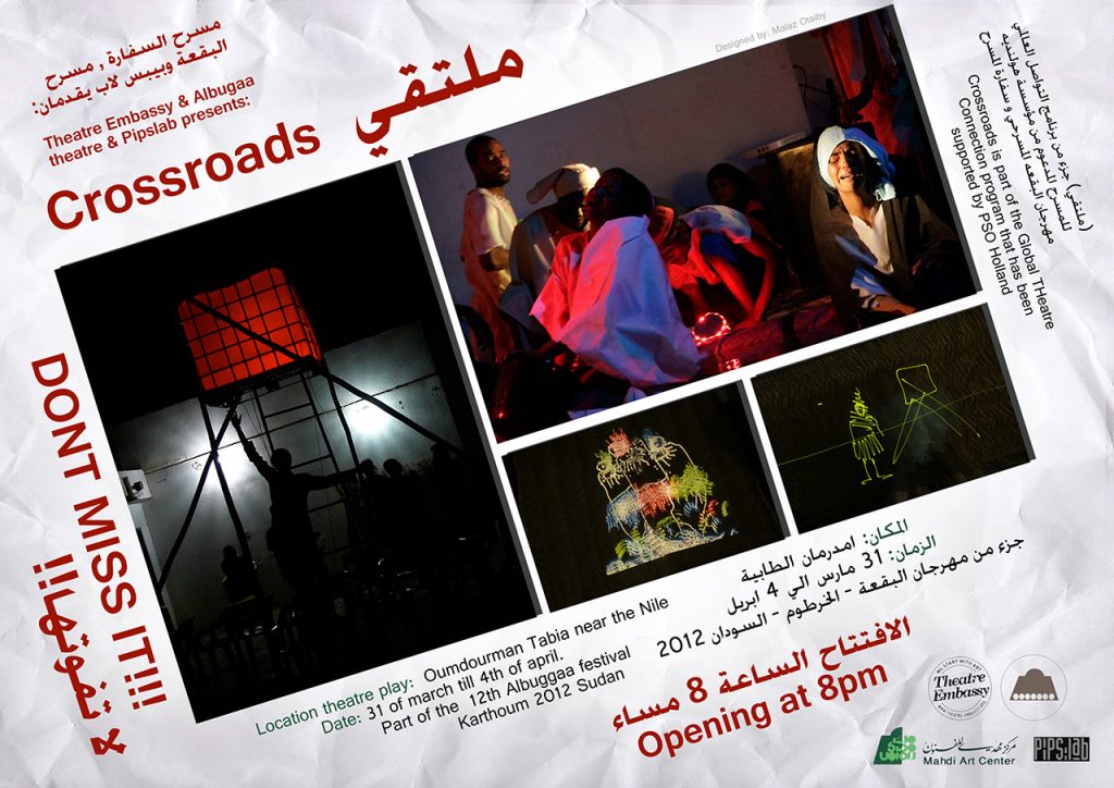 2012_sudan_poster_crossroads